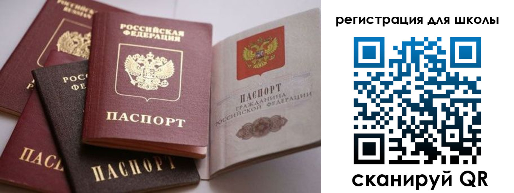 временная регистрация в квартире в Белгороде