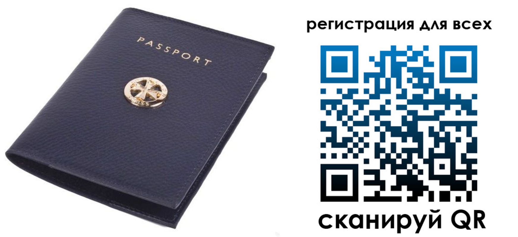 прописка для работы в Белгороде
