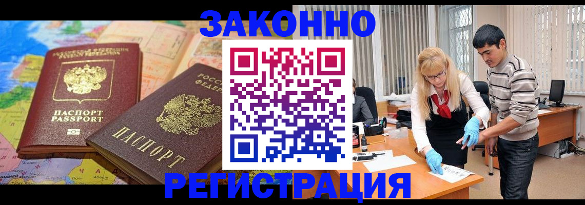 прописка для школы в Белгороде