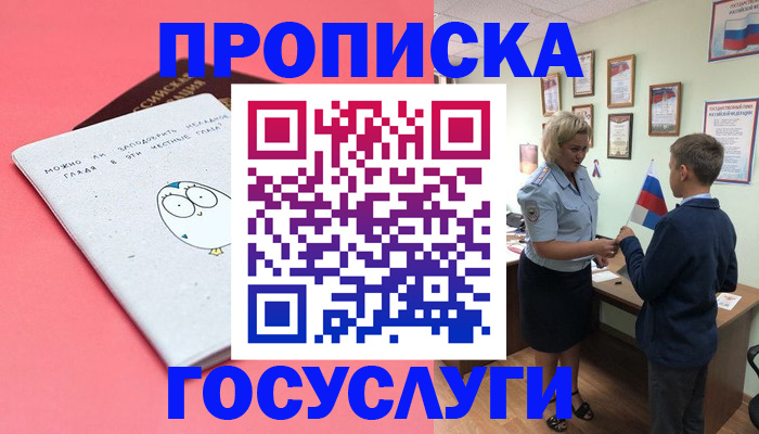 временная регистрация надежно в Белгороде