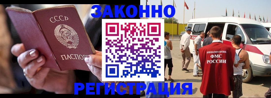 прописка от собственника в Белгороде