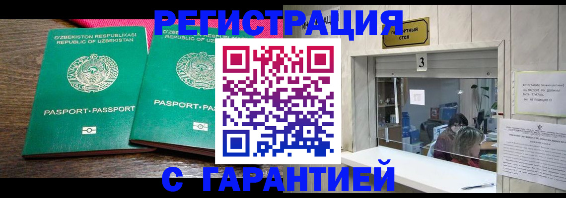 регистрация для дет. сада в Белгороде